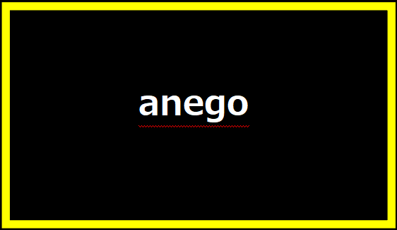 anego